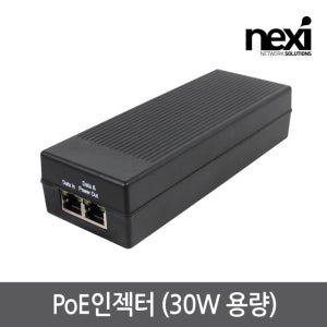넥시 NX-1G30W-POE PoE+인젝터 1000Mbps NX338