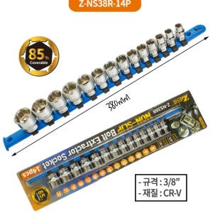 내구성좋은 논슬립 복스알세트(레일형) 3/8 1/2