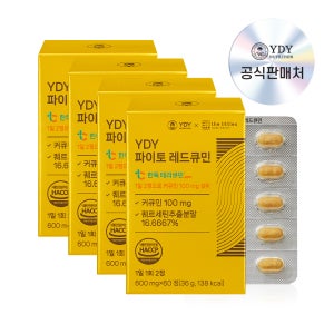 YDY 파이토 레드큐민 커큐민 강황 퀘르세틴 60정, 4개