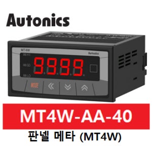 오토닉스 패널미터(판넬메타) MT4W-AA-40