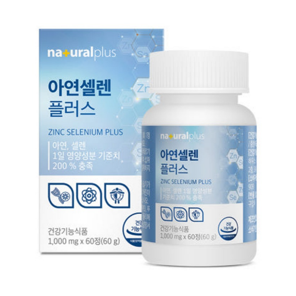 성장기 아연 징크 청소년 중학생 아연 보충제