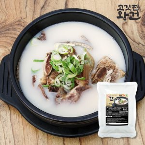 고깃집왕건 고기듬뿍 한우 한마리탕 1팩 사골 곰탕 곰국 설렁탕