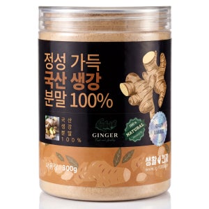 국산 생강가루 생강분말 100% 무설탕 차용 요리용