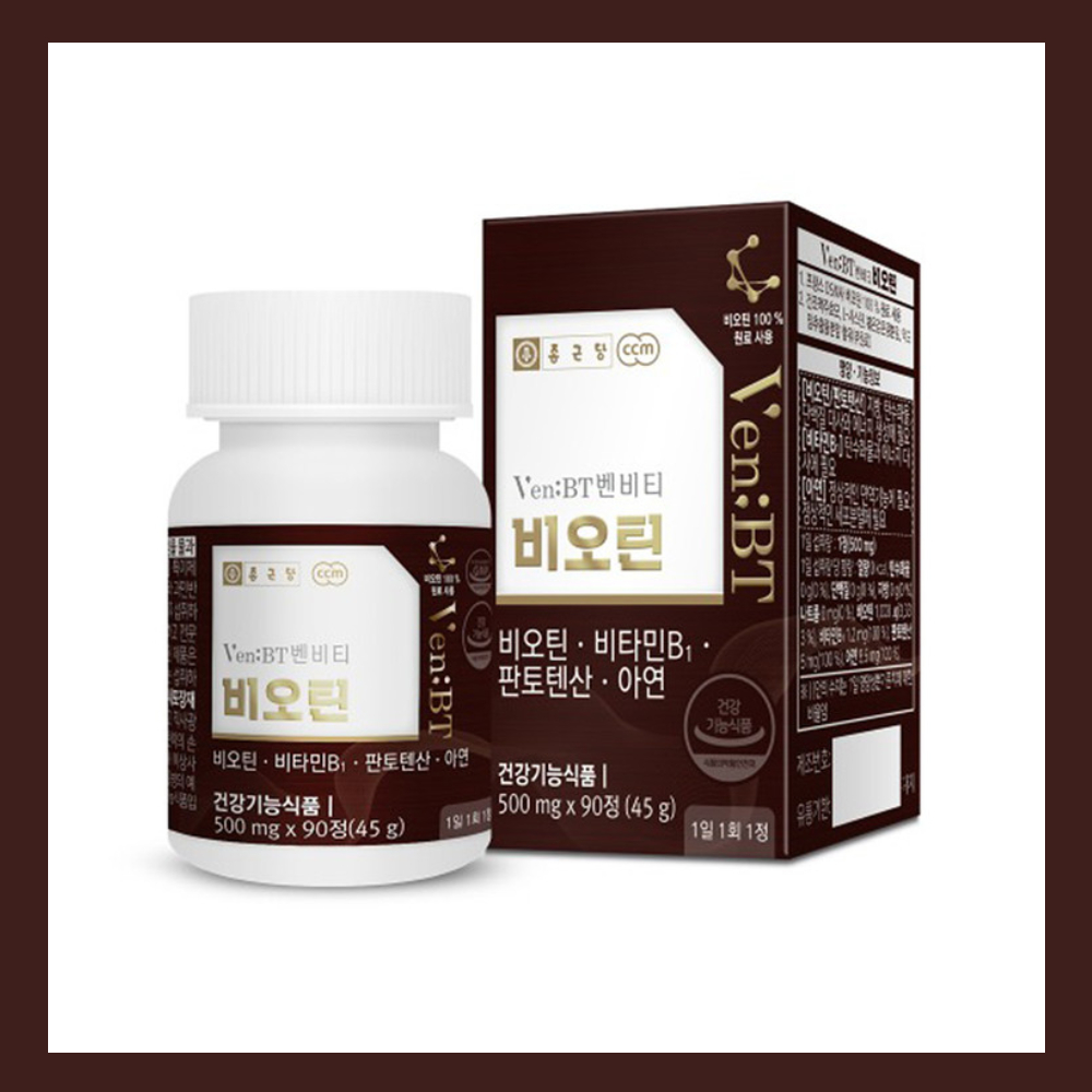 종근당 맥주효모 탈모 비오틴 <b>모발</b>굵어지는 판토텐산