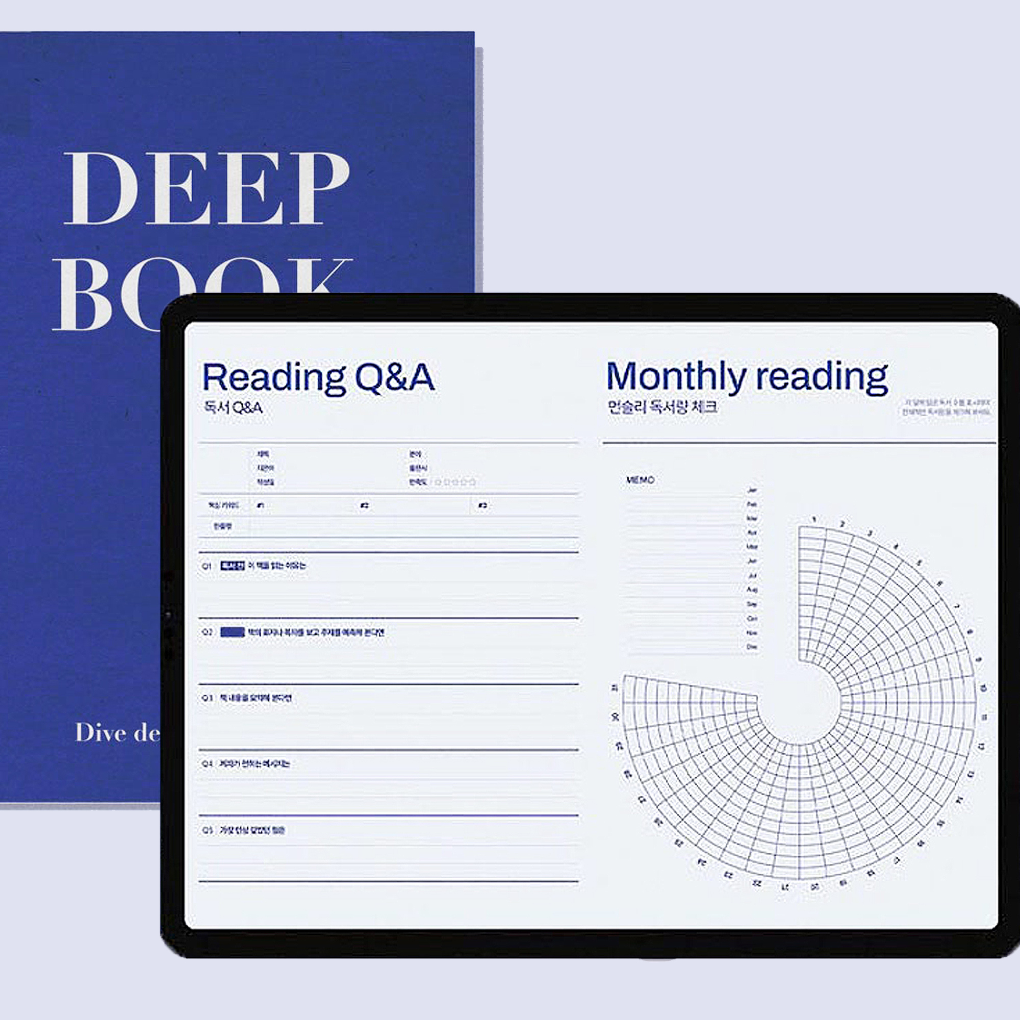 딥북 2024년 굿노트 독서노트 다이어리 필기속지 아이패드 스터디플래너 pdf 노션템플릿
