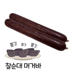 찰순대 최저가 가성비상품