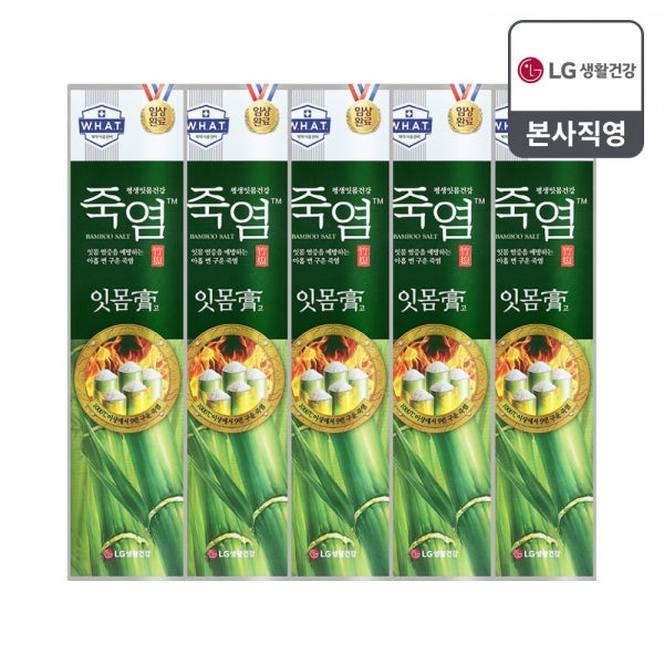 죽염 평생 잇몸 건강 치약