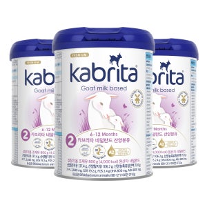 [오늘배송] 네덜란드 산양분유 카브리타 2단계 (6-12개월) 800g, 3개