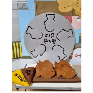 붕어빵 교구 붕어빵 만들기 교구 2돌 18 20 개월 유아 놀이 장난감