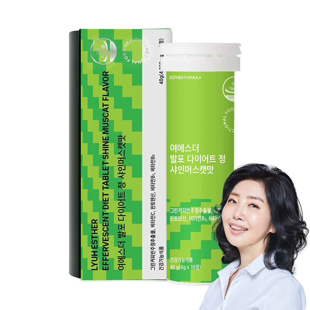 여에스더 발포 다이어트 정 샤인머스캣맛 그린커피빈 비타민B 비타민C 커피 생두 <b>클로로겐산</b>