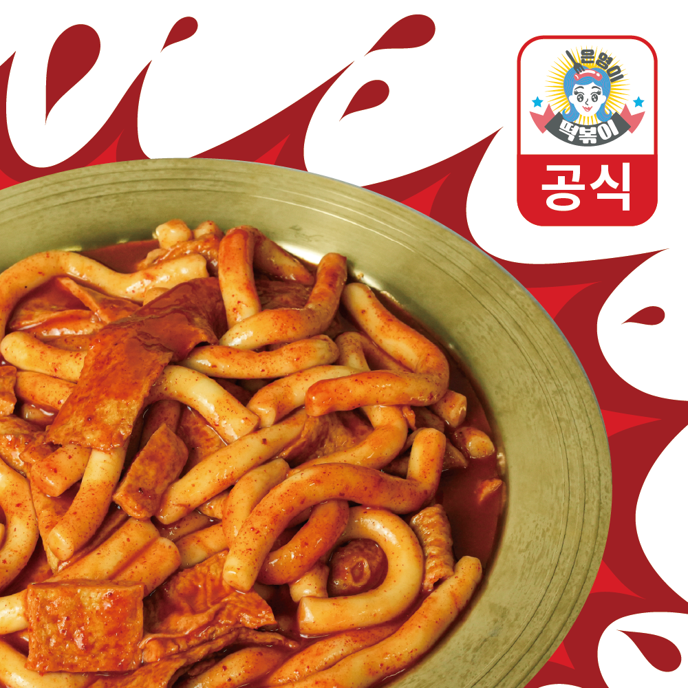 은영이떡볶이 쫄깃생밀떡 떡볶이 밀키트 2인분 매운맛
