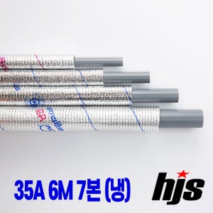 PB 보온재(5T) 파이프 35A 6M 1단 7본 냉수용 / 직관 에이콘 부속 일반규격