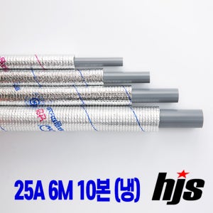ISO PB 보온재(5T) 파이프 25A (6M) 1단 10본 냉수용 / 직관 아파트규격