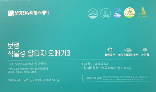 보령 식물성알티지 오메가3