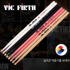 드럼 스틱 vic firth 스틱 호두나무 5a 5b 7a 재즈 드럼 vf 연습 드럼 스틱 vic 드럼 해머