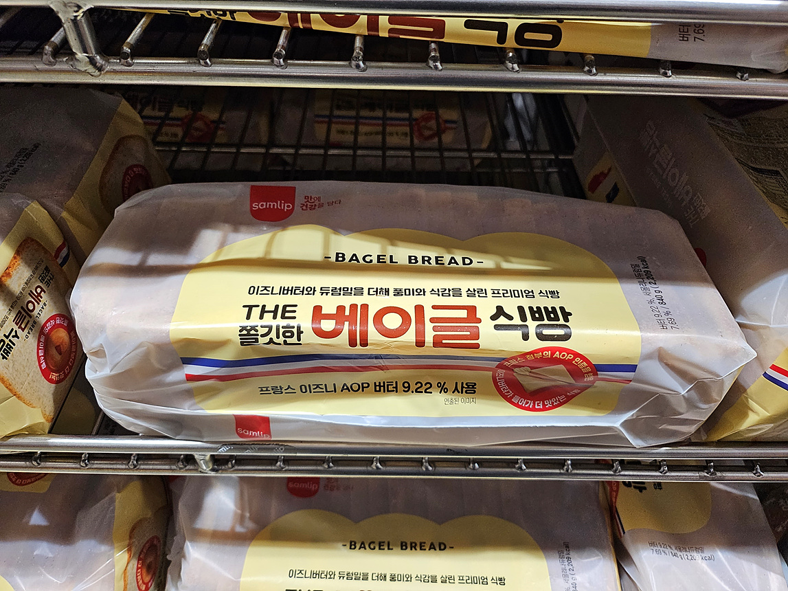 베이글식빵