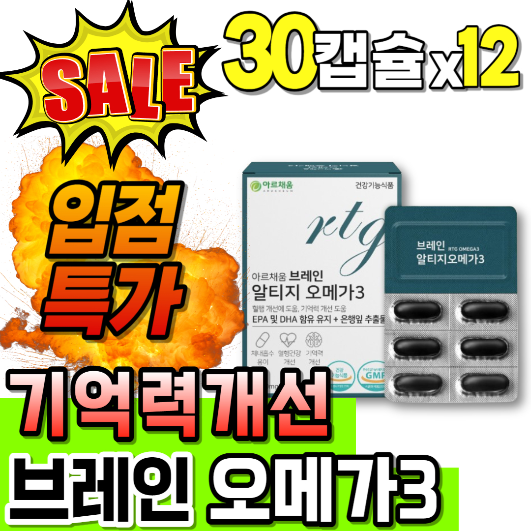 파워 브레인 프리미엄