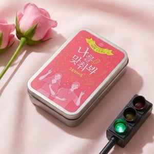 [나를 맞춰봐 그린라이트] 연애성향을 알아보는 OX 빙고게임 연인 친구 보드게임