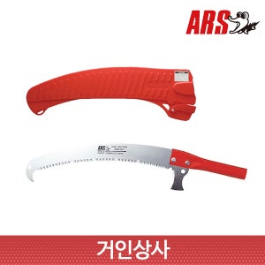 아루스 슈퍼 터보컷 곡선형 전지톱 UV-40(장대 미포함) / 커브톱 조경 원예 일제