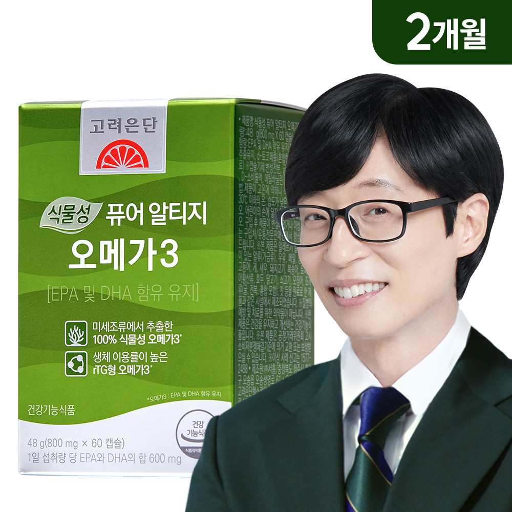 <b>고려은단</b> 식물성 퓨어 알티지 오메가3 60캡슐, 1개 (2개월분)