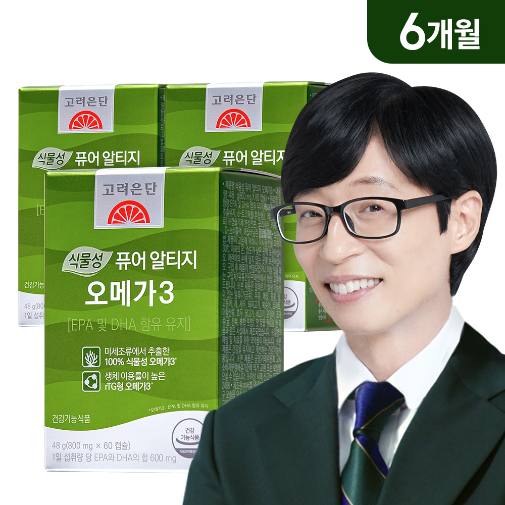 <b>고려은단</b> 식물성 퓨어 알티지 오메가3 60캡슐, 3개 (6개월분)
