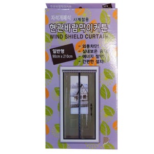 자석개폐식 사계절용 현관바람막이커튼(90X120)/외풍차단 난방비절약 단열 방풍효과 비닐