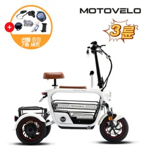 모토벨로 AKU3 미니 애견 반려견 유아 동반 세발 삼륜 3륜 전동스쿠터