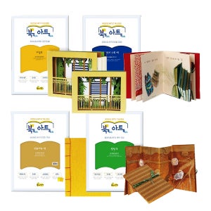 북아트 미니앨범 만들기 북톡 아트톡 3종 세트 졸업 입학 선물