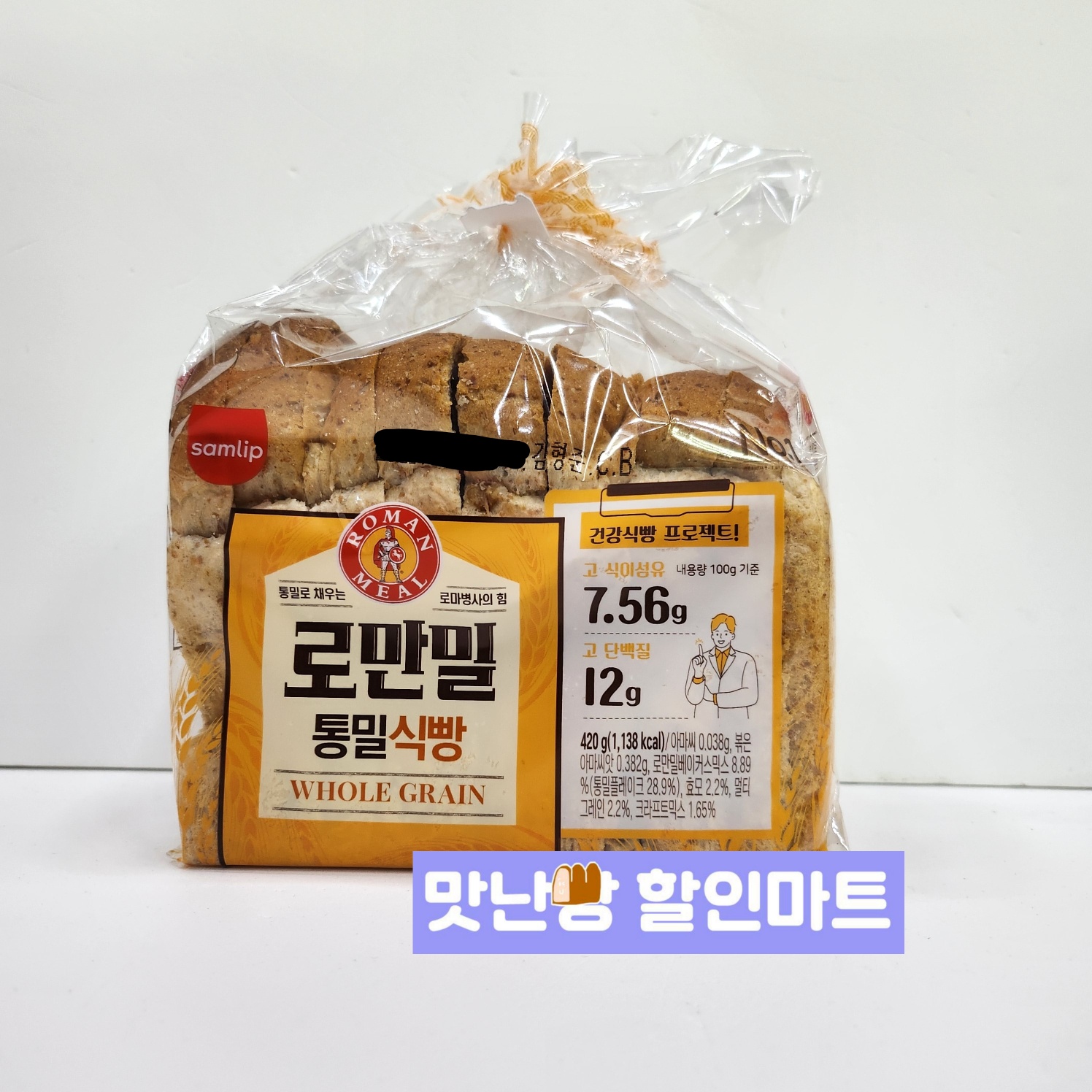 (Real Free Shipping) Samlip Roman Meal Whole Wheat Bread 420g x 16 Packs