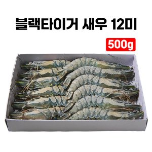 다이아몬드새우 최저가 가성비상품