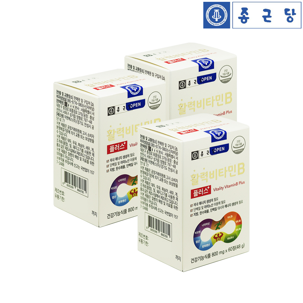<b>종근당</b> 비타민B군 비군 고함량 수용성 B3 B5 B7 B9 영양제 활성 컴플렉스 6개월분