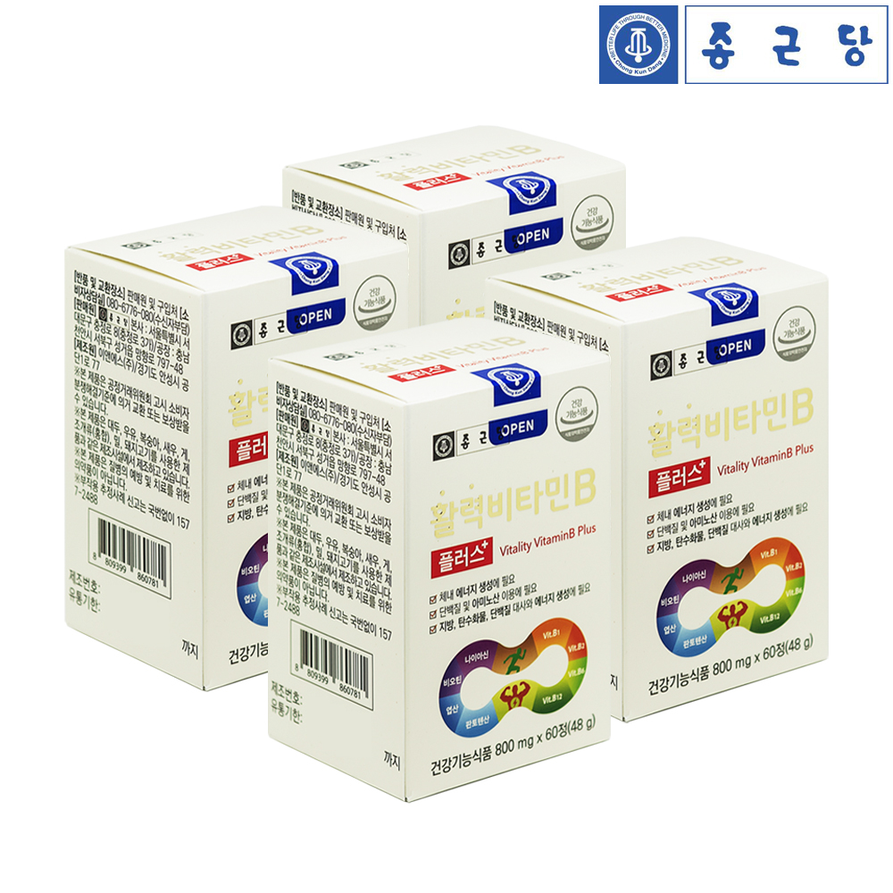 종근당 비타민B군 비군 고함량 수용성 B3 B5 B7 B9 영양제 활성 컴플렉스 8개월분