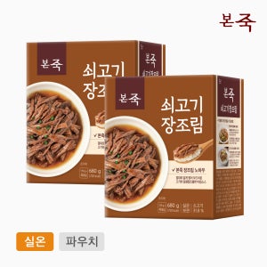 [본죽] 쇠고기 장조림 1+1박스 1360g(170gx8팩) / 코스트코 소고기 장조림