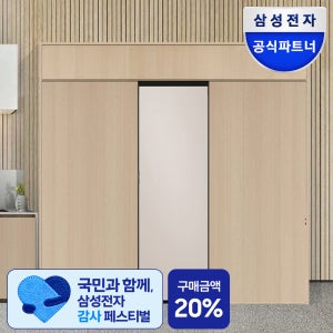 삼성전자 비스포크 RQ34C7915AP 김치냉장고 348L 1등급 키친핏