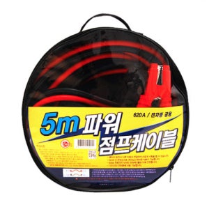 카렉스 차량 파워 점프 케이블 5M 자동차 점프선