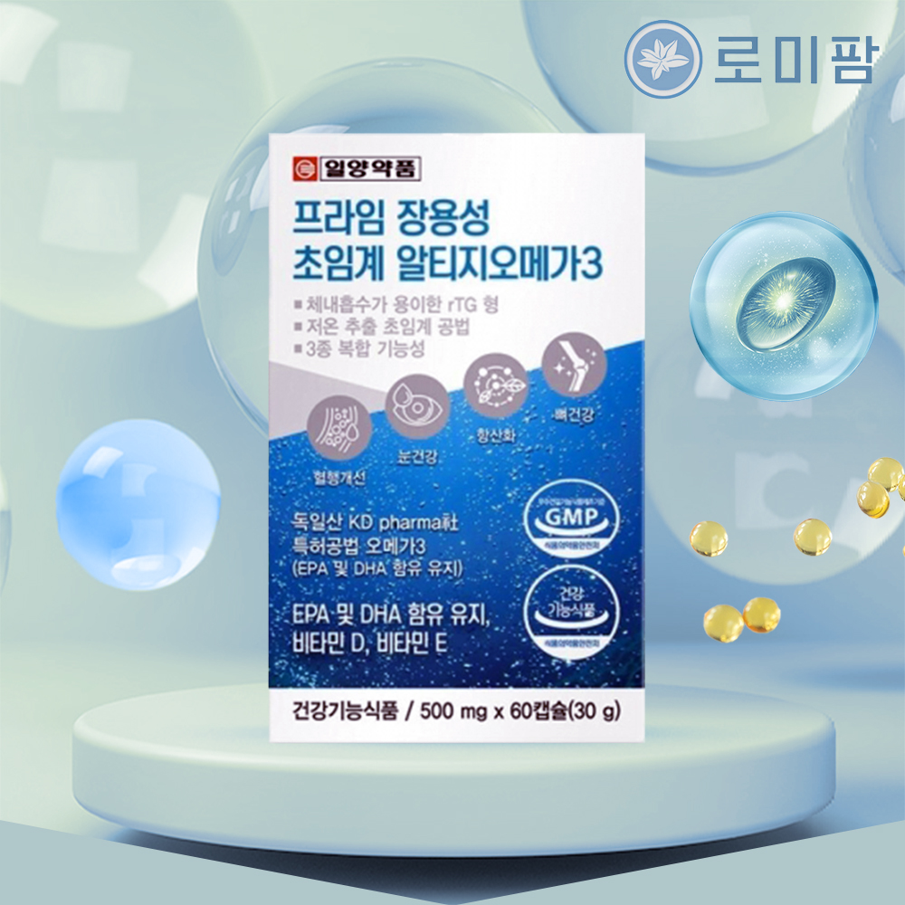 <b>프라임</b> 장용성 초임계 알티지 오메가3 효능 혈행개선 혈액순환 콜레스테롤 <b>중성지방</b> 영양제