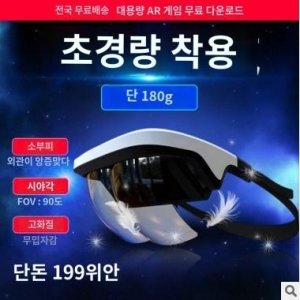 VR게임기 안경 글래스 AR 홀로그램 가상현실 헤드셋