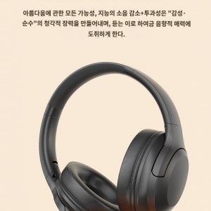 소음감소 게이밍 마이크 블루투스 고음질 무선헤드셋