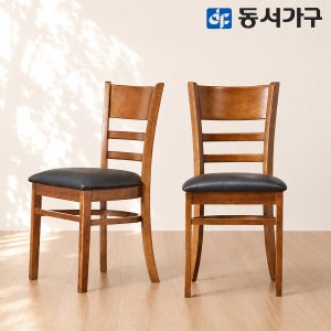 동서가구 클래식W 원목 우드 캐빈 식탁 의자 1+1 세트 DF626891