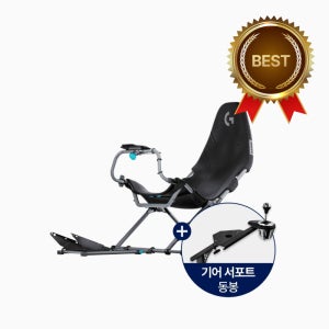 플레이시트 챌린지X G에디션 접이식 레이싱 휠 거치대 로지텍 트러스트마스터 모자 호환