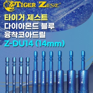 타일비트(다이아몬드 블루 융착코아드릴) 14mm, 1개