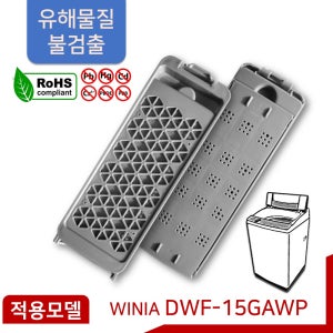 [호환] 위니아 대우 세탁기 먼지 거름망 DWF-15GAWP 필터