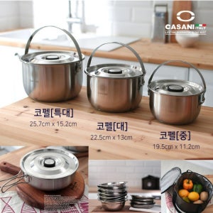 가벼운스텐냄비 실외냄비 차박 여행 야외 캠핑용 코펠 세트