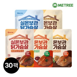 미트리 실온보관 닭가슴살 5종 30팩