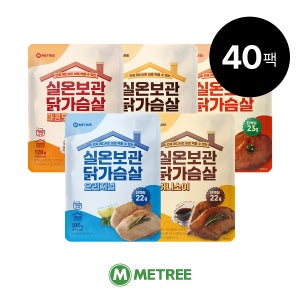 미트리 실온보관 닭가슴살 5종 40팩