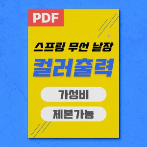 제본 최저가 가성비상품