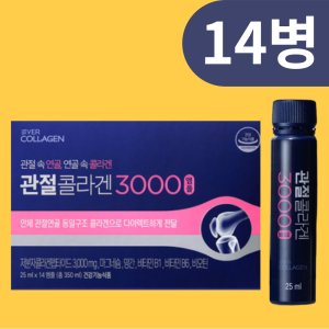 관절콜라겐3000 최저가 가성비상품