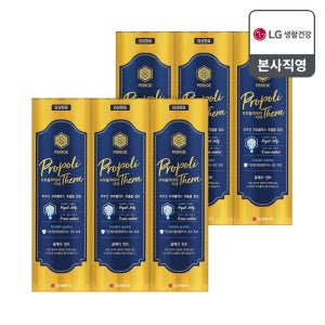 페리오 프로폴리테라 클래식민트 치약 100g 6개