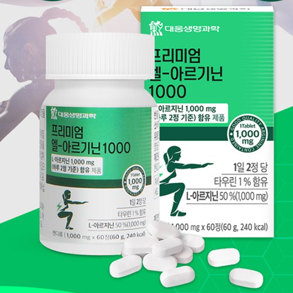 대웅 L아르지닌 <b>시트룰린</b> 아르기닌효과