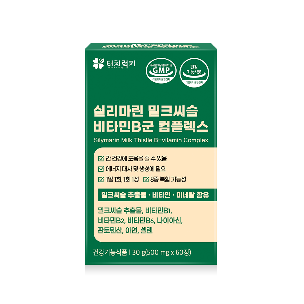실리마린 밀크씨슬 <b>비타민</b>B군 컴플렉스 60정 2개월분